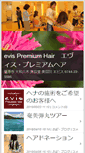 Mobile Screenshot of evis-hair.com